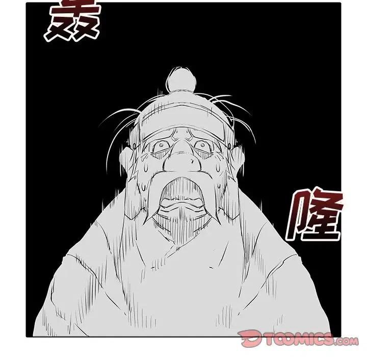 阴阳驱魔录~漫画,274图