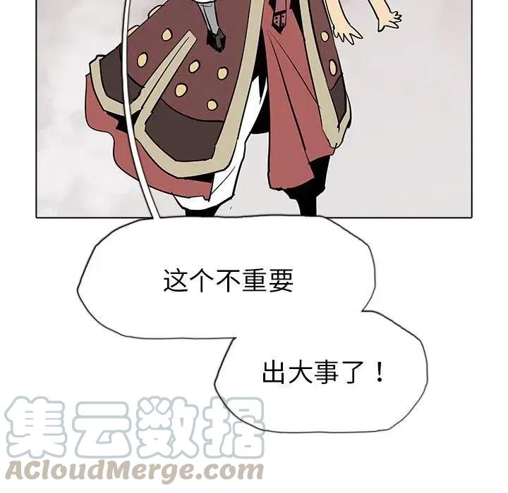 阴阳驱魔录~漫画,421图