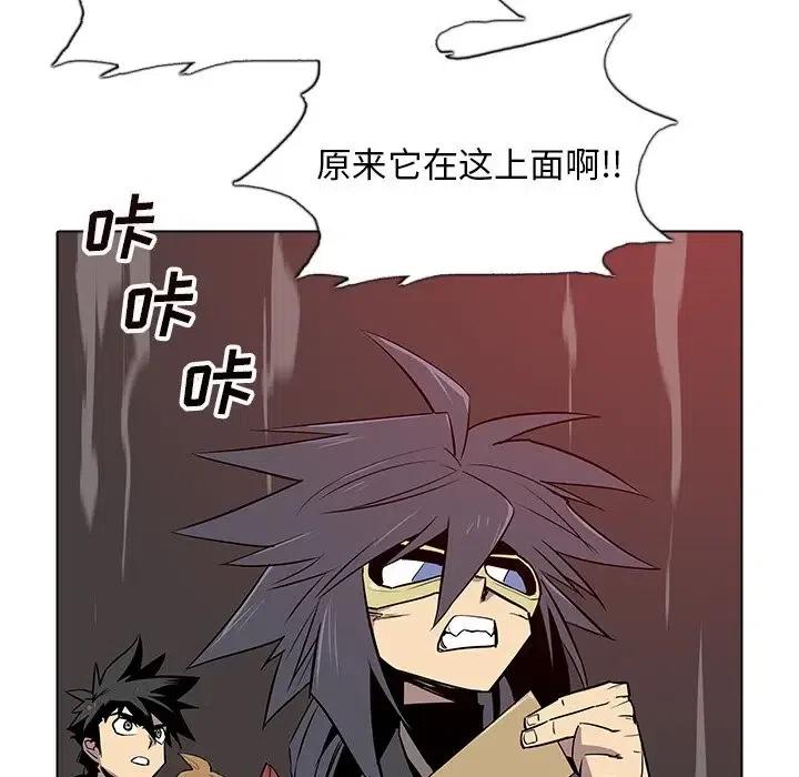 阴阳驱魔录~漫画,264图