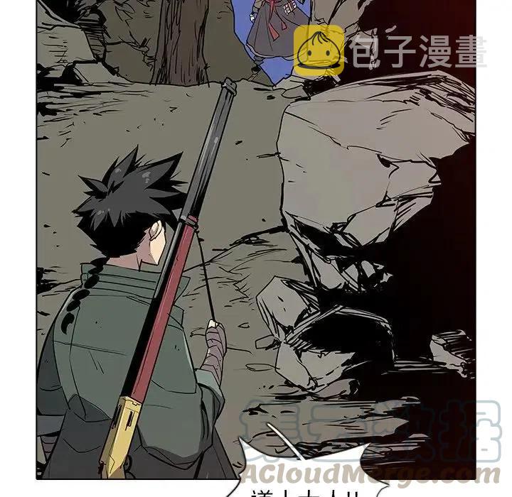 阴阳驱魔录~漫画,351图