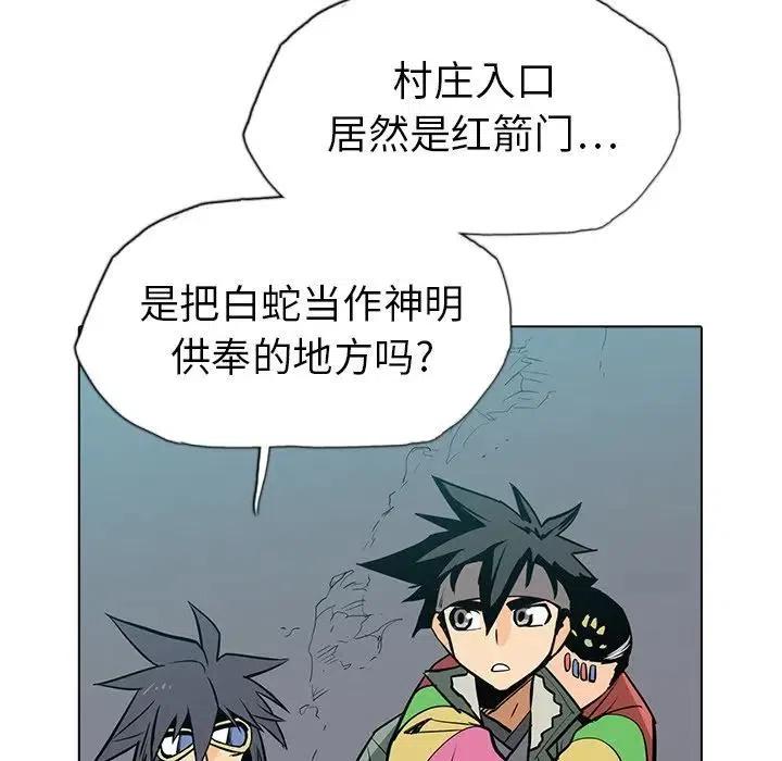 阴阳驱魔录~漫画,202图
