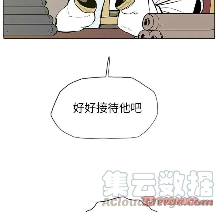 阴阳驱魔录~漫画,161图