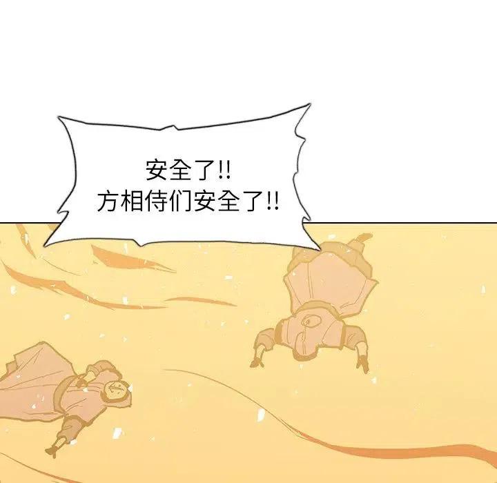 阴阳驱魔录~漫画,174图