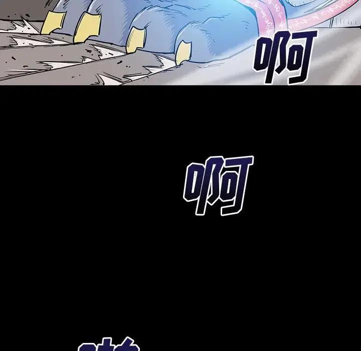 阴阳驱魔录~漫画,112图