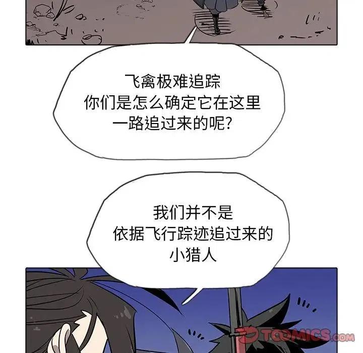 阴阳驱魔录~漫画,322图