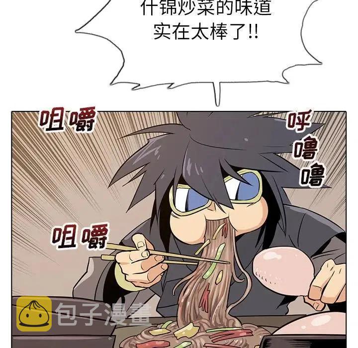 阴阳驱魔录~漫画,212图