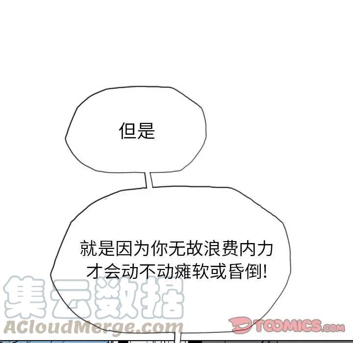 阴阳驱魔录~漫画,181图