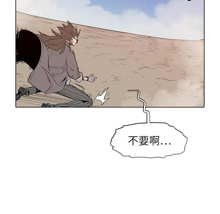 阴阳驱魔录~漫画,472图