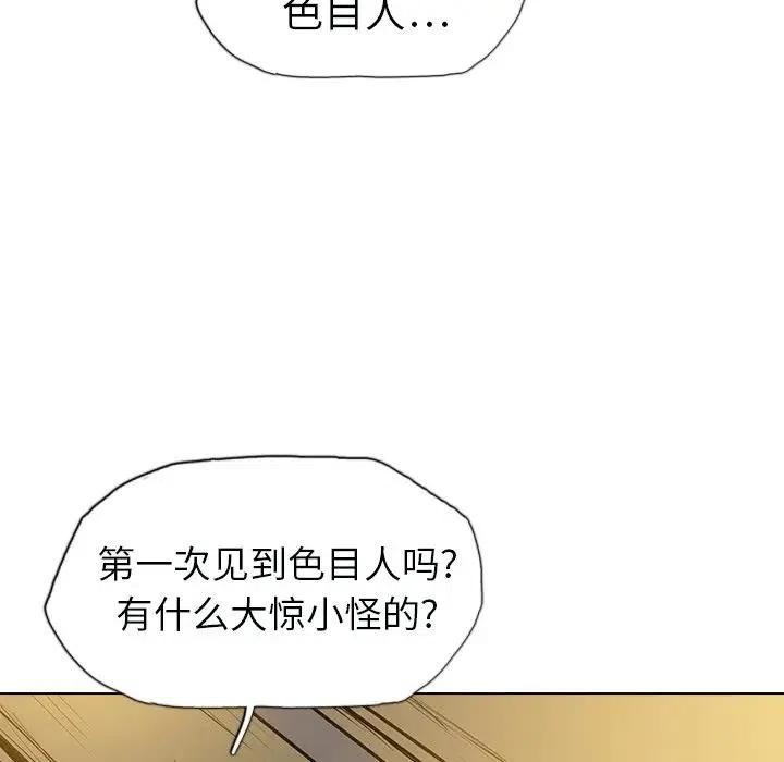 阴阳驱魔录~漫画,102图
