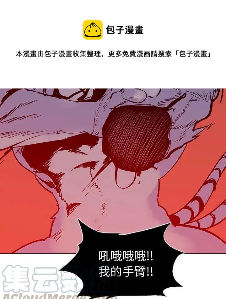 阴阳驱魔录~漫画,125图