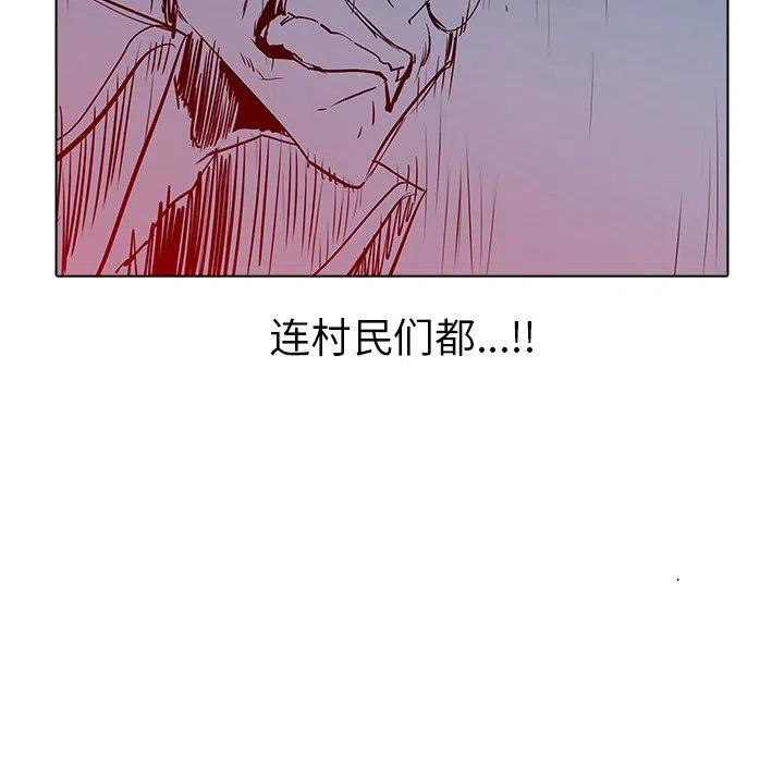 阴阳驱魔录~漫画,474图