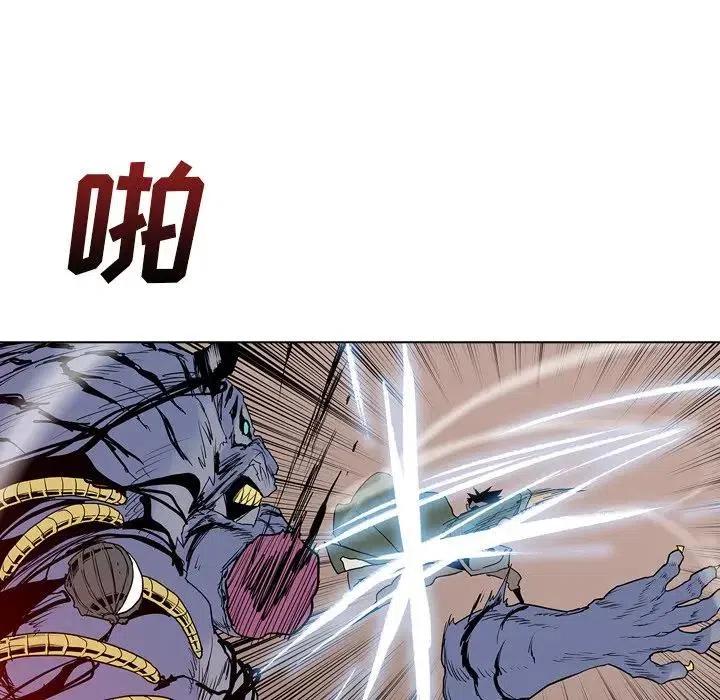 阴阳驱魔录~漫画,122图