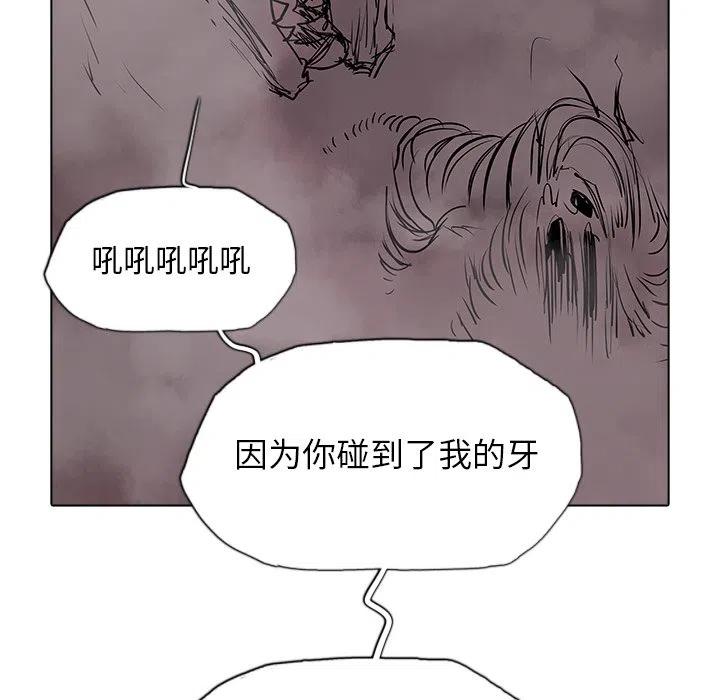 阴阳驱魔录~漫画,503图