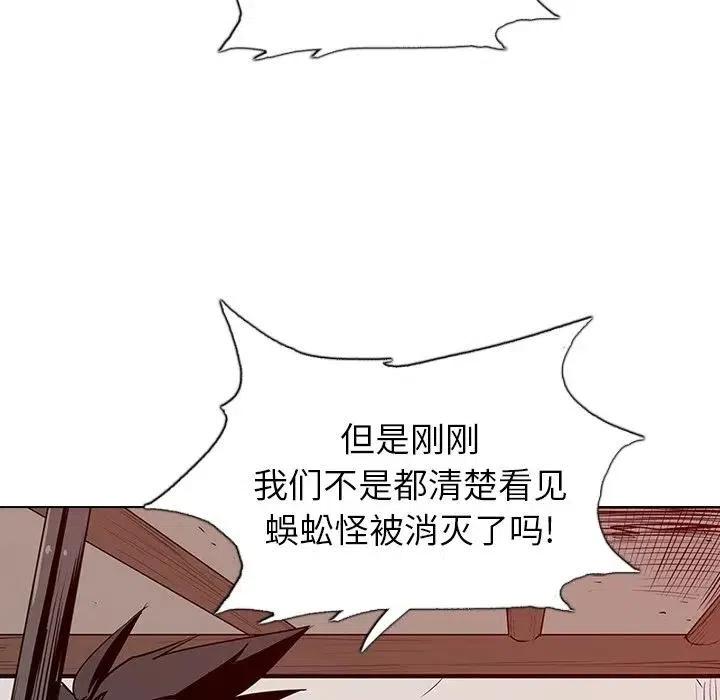 阴阳驱魔录~漫画,72图