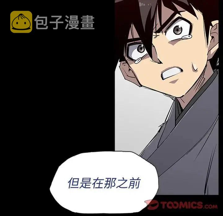 阴阳驱魔录~漫画,34图