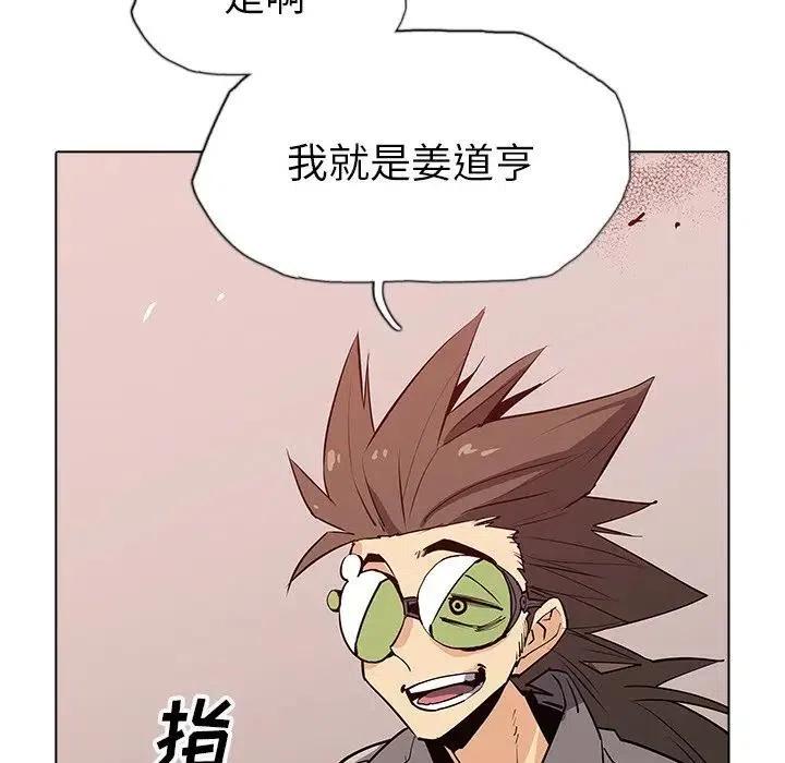 阴阳驱魔录~漫画,364图