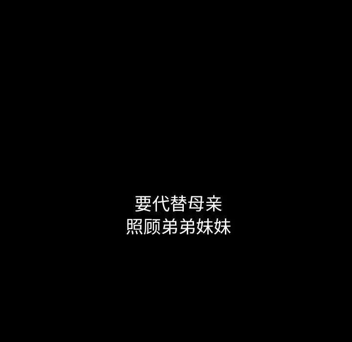 阴阳驱魔录~漫画,294图