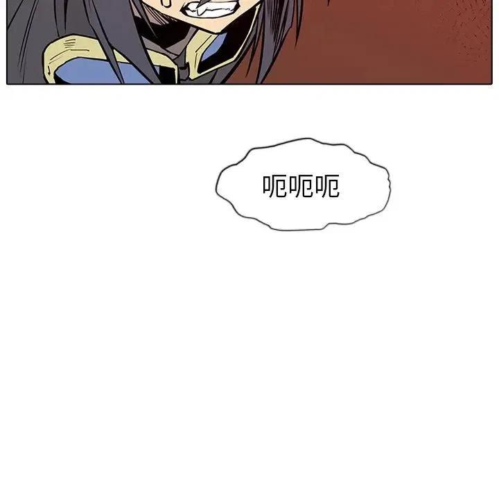 阴阳驱魔录~漫画,144图