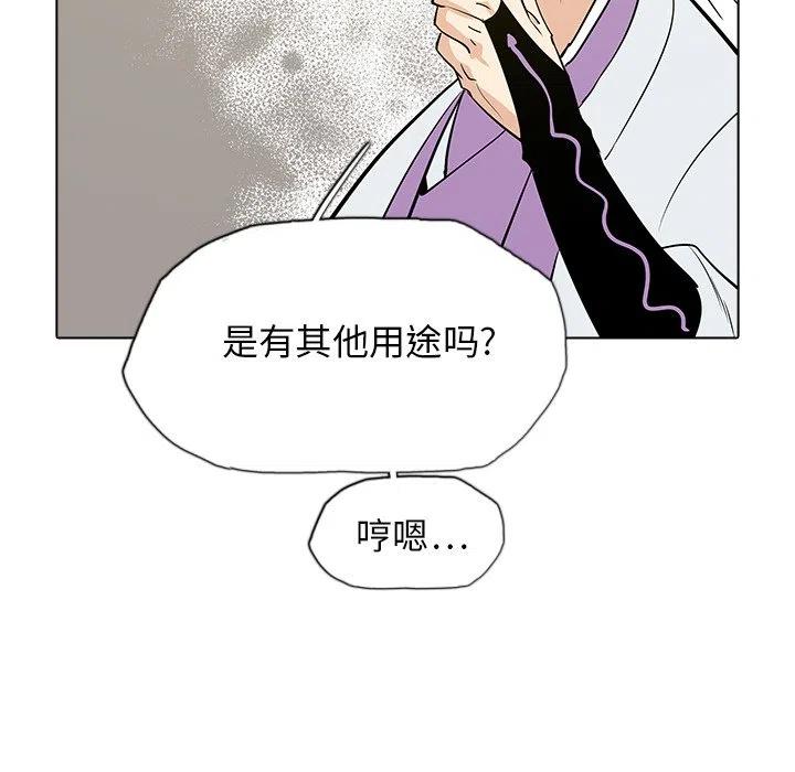 阴阳驱魔录~漫画,502图