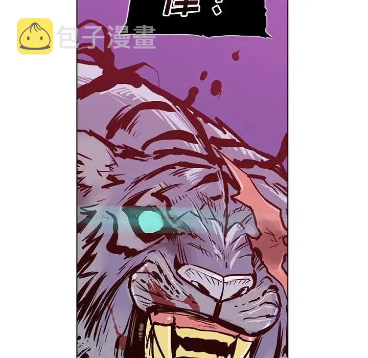 阴阳驱魔录~漫画,112图