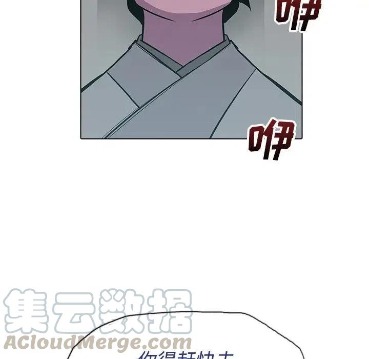 阴阳驱魔录~漫画,221图