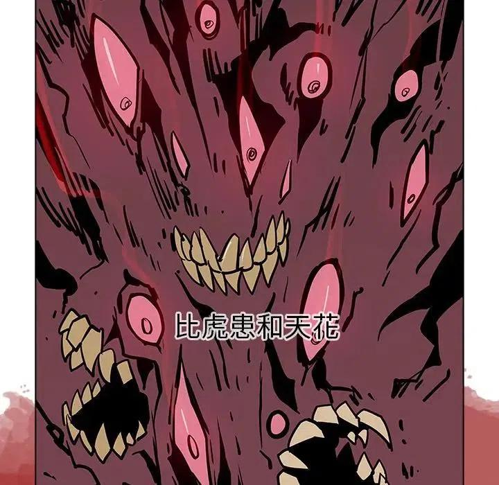 阴阳驱魔录~漫画,403图