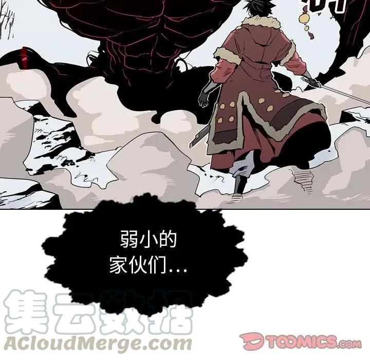 阴阳驱魔录~漫画,171图