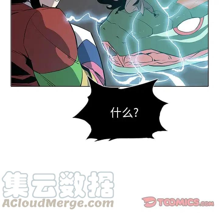 阴阳驱魔录~漫画,221图