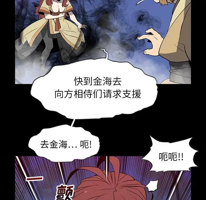 阴阳驱魔录~漫画,303图