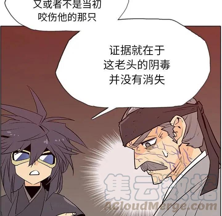 阴阳驱魔录~漫画,75图