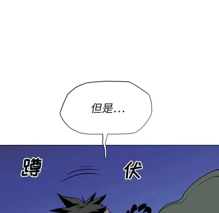 阴阳驱魔录~漫画,122图