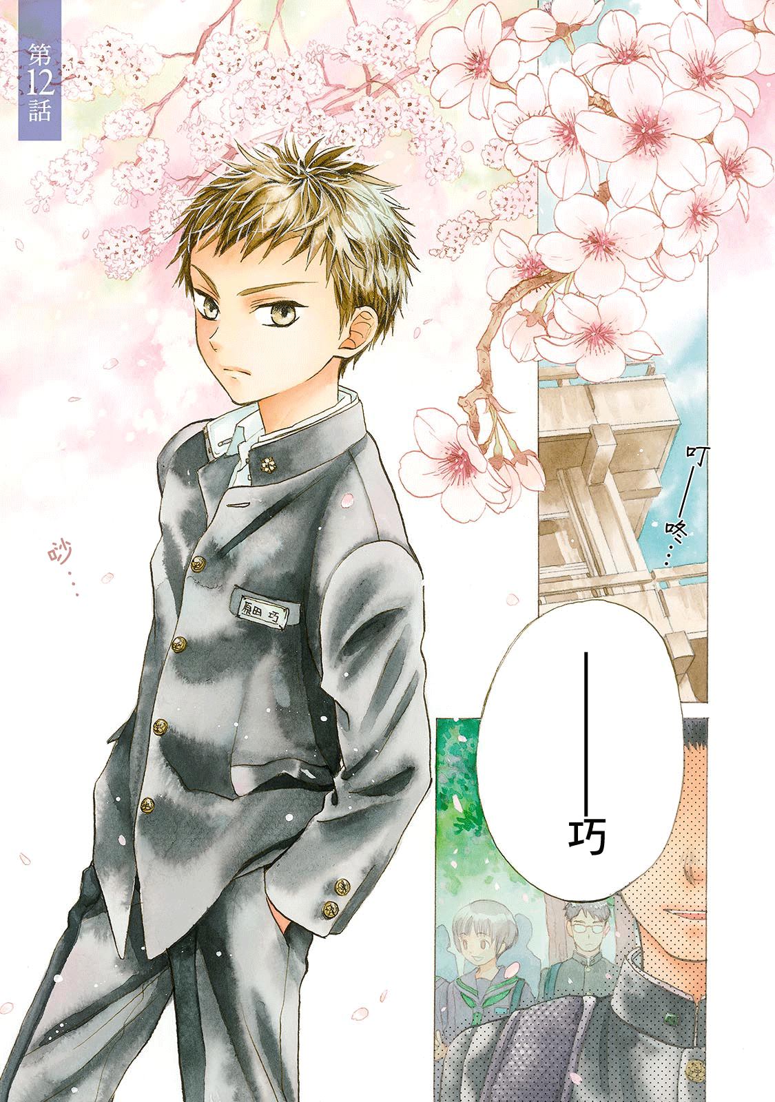 第12话 自己的力量1