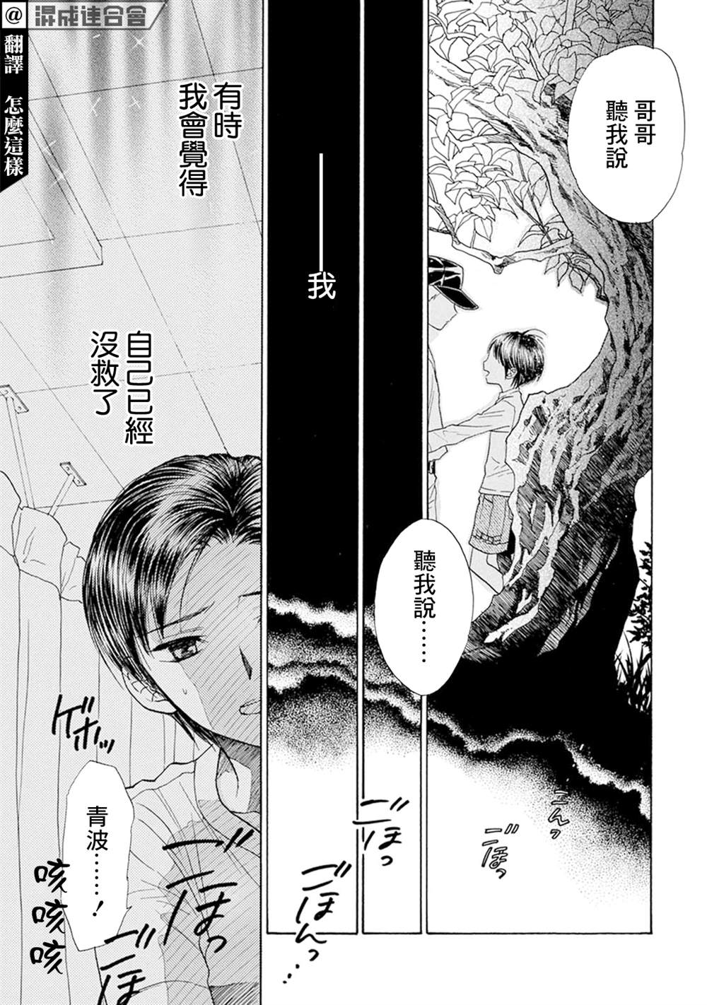 battery management studio漫画,番外13图