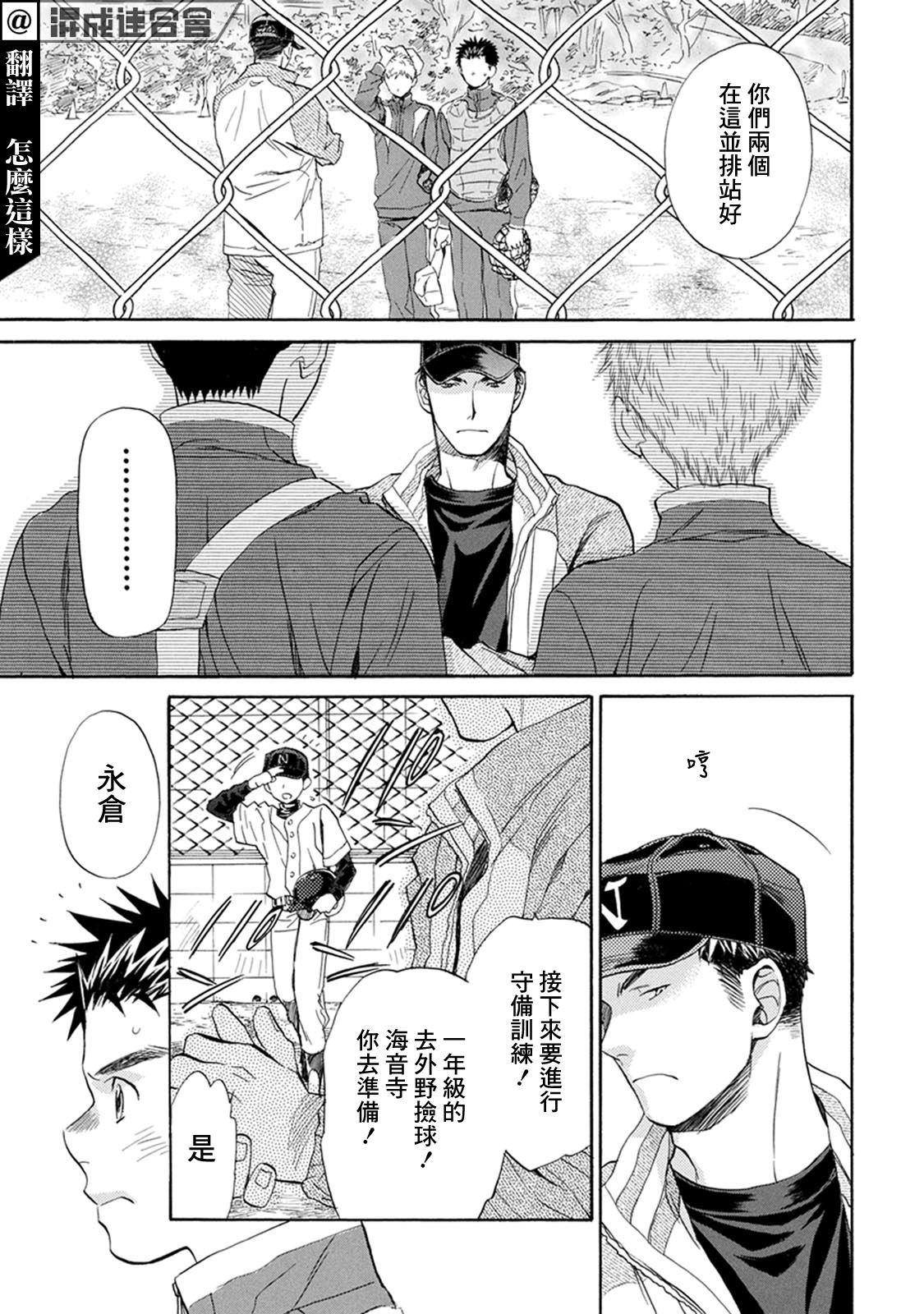 battery test summary sheet是什么测试项目?漫画,第15话3图