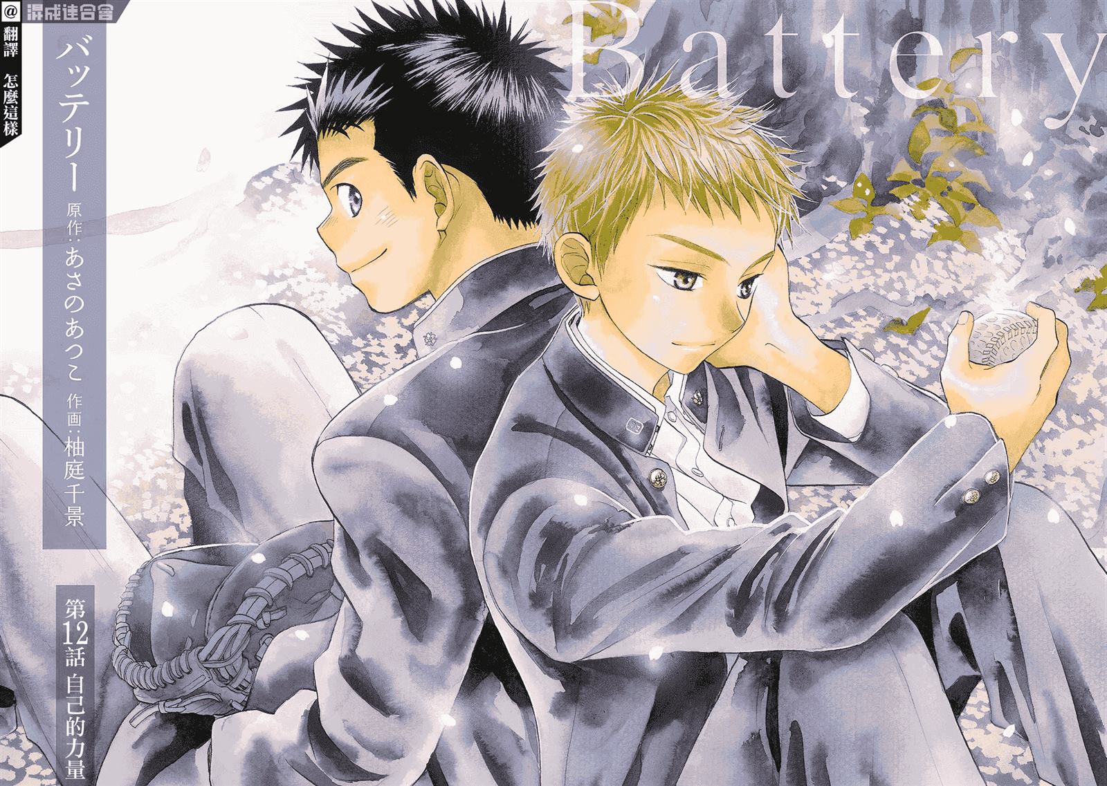 第12话 自己的力量2