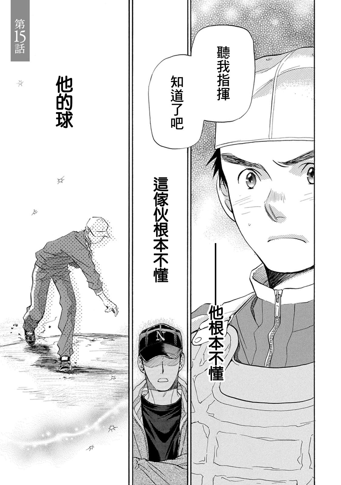 battery test summary sheet是什么测试项目?漫画,第15话1图