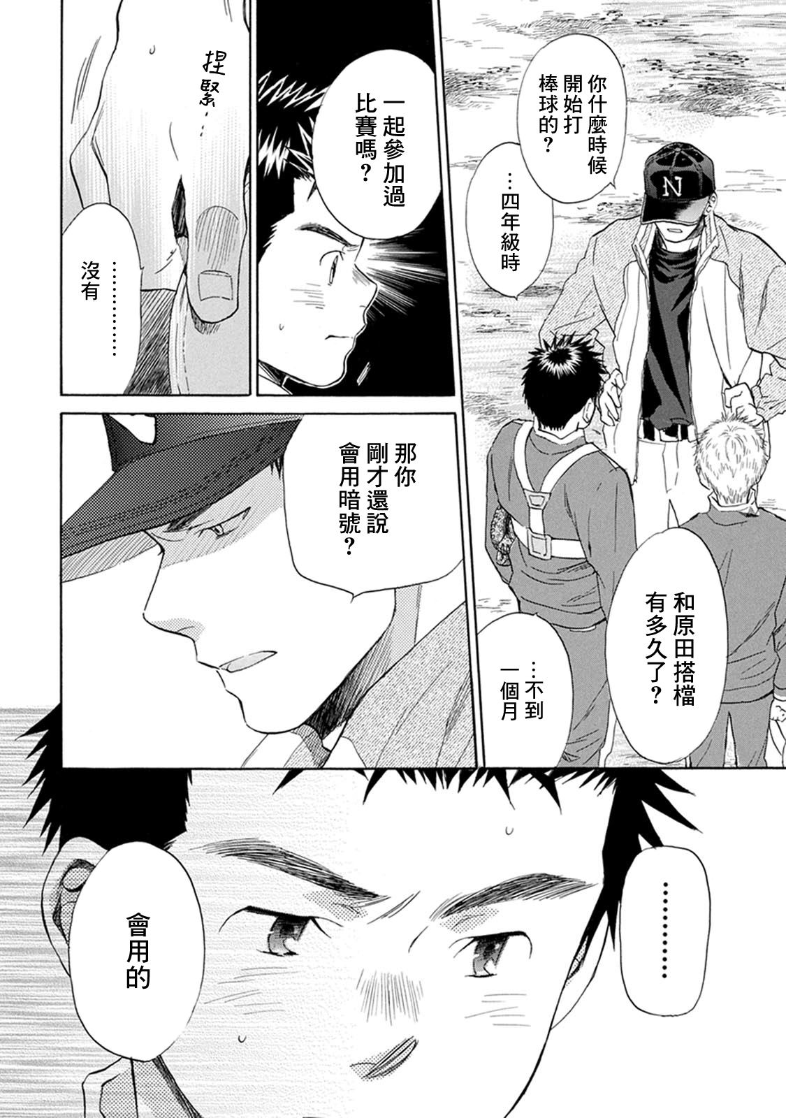 battery test summary sheet是什么测试项目?漫画,第15话4图