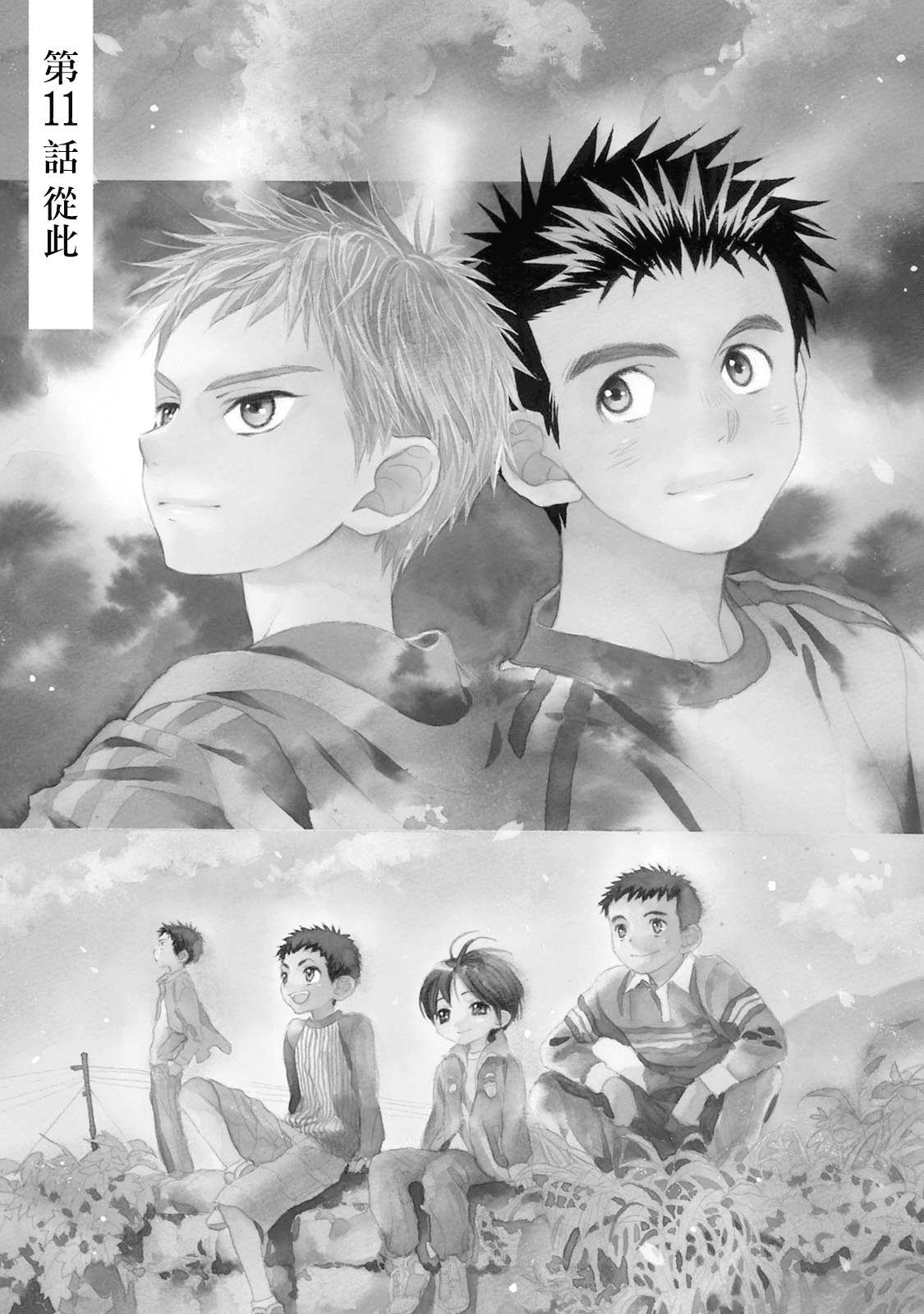 batterybar中文版漫画,第11话 从此1图