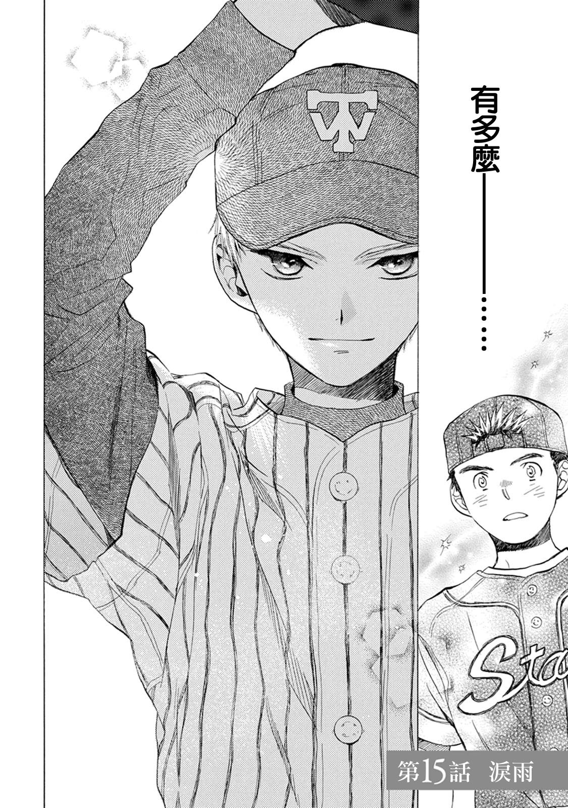 battery test summary sheet是什么测试项目?漫画,第15话2图