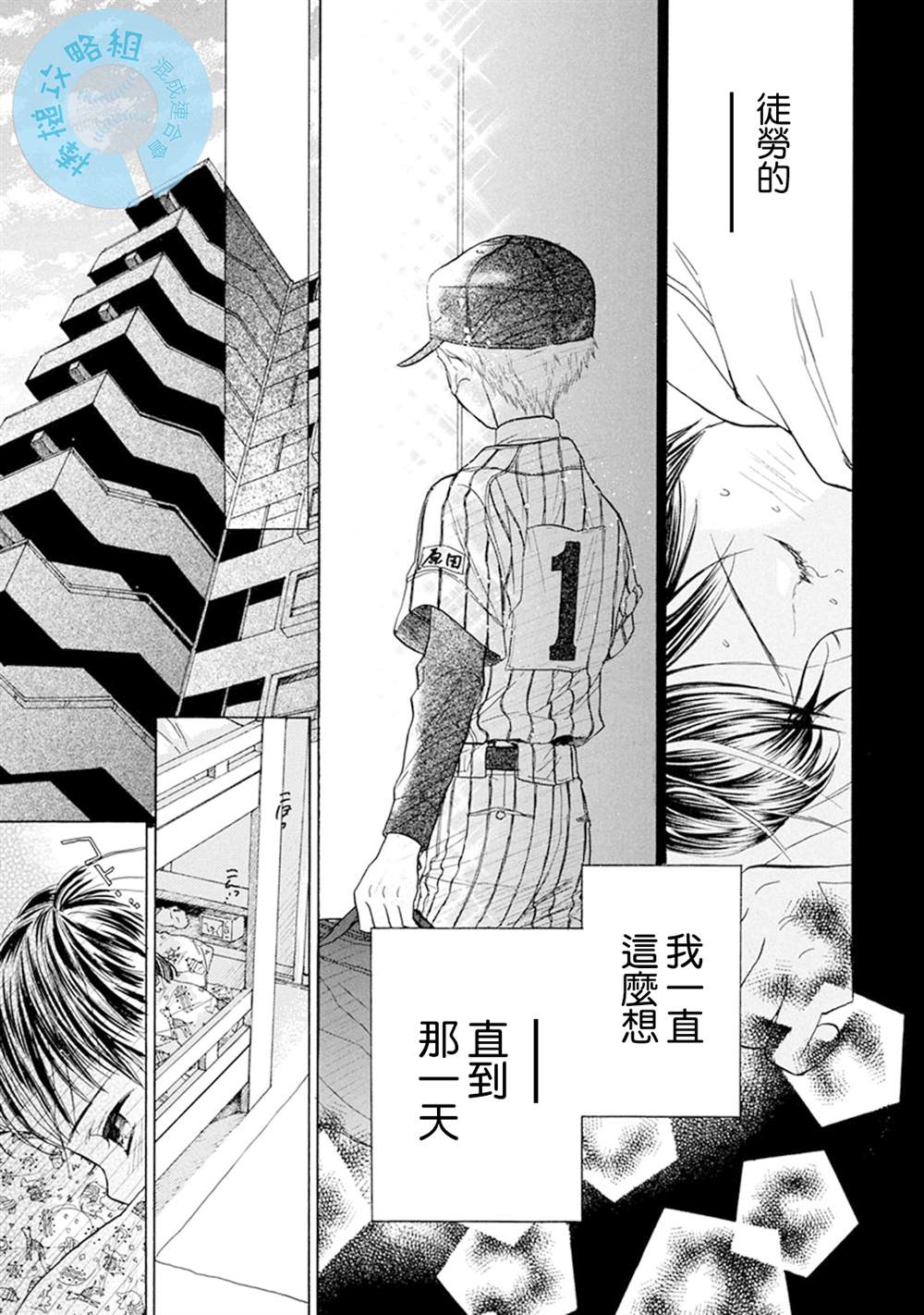 battery management studio漫画,番外15图