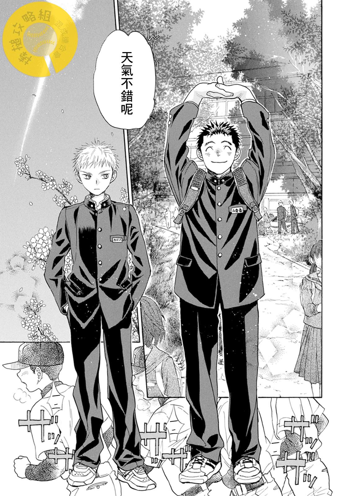 第12话 自己的力量4