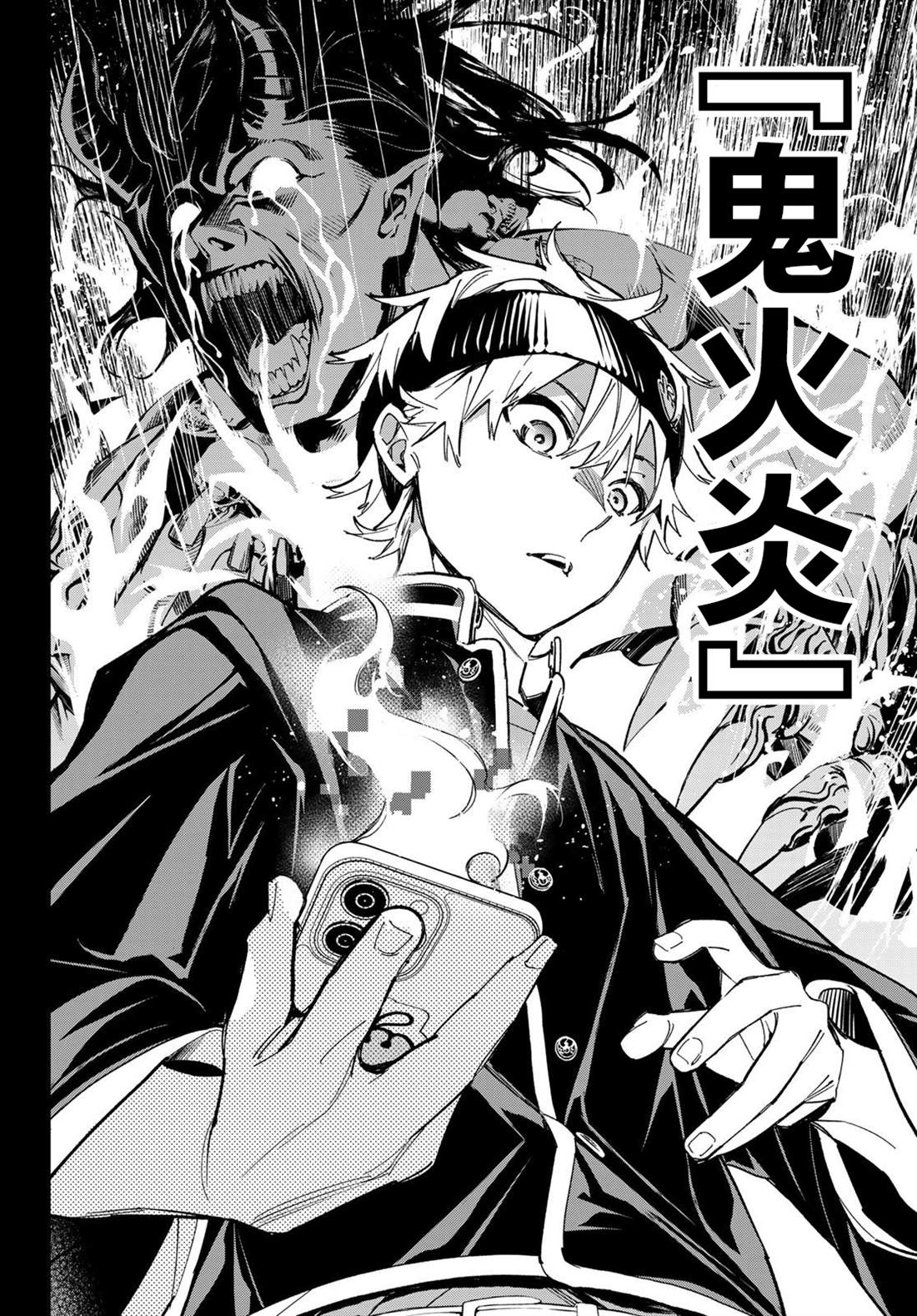 死亡账号日文漫画,第6话 最恶劣的三人5图