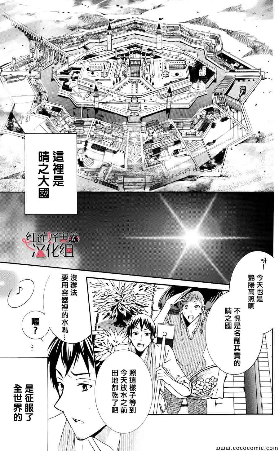 尽管如此世界依然美丽英文歌漫画,第3话3图