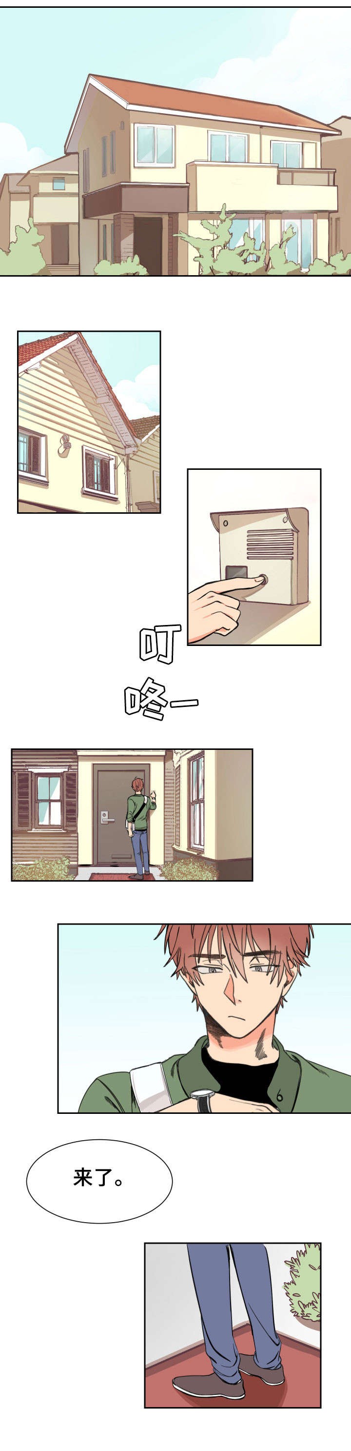 白月光他对我下手了合集漫画,第1话1图