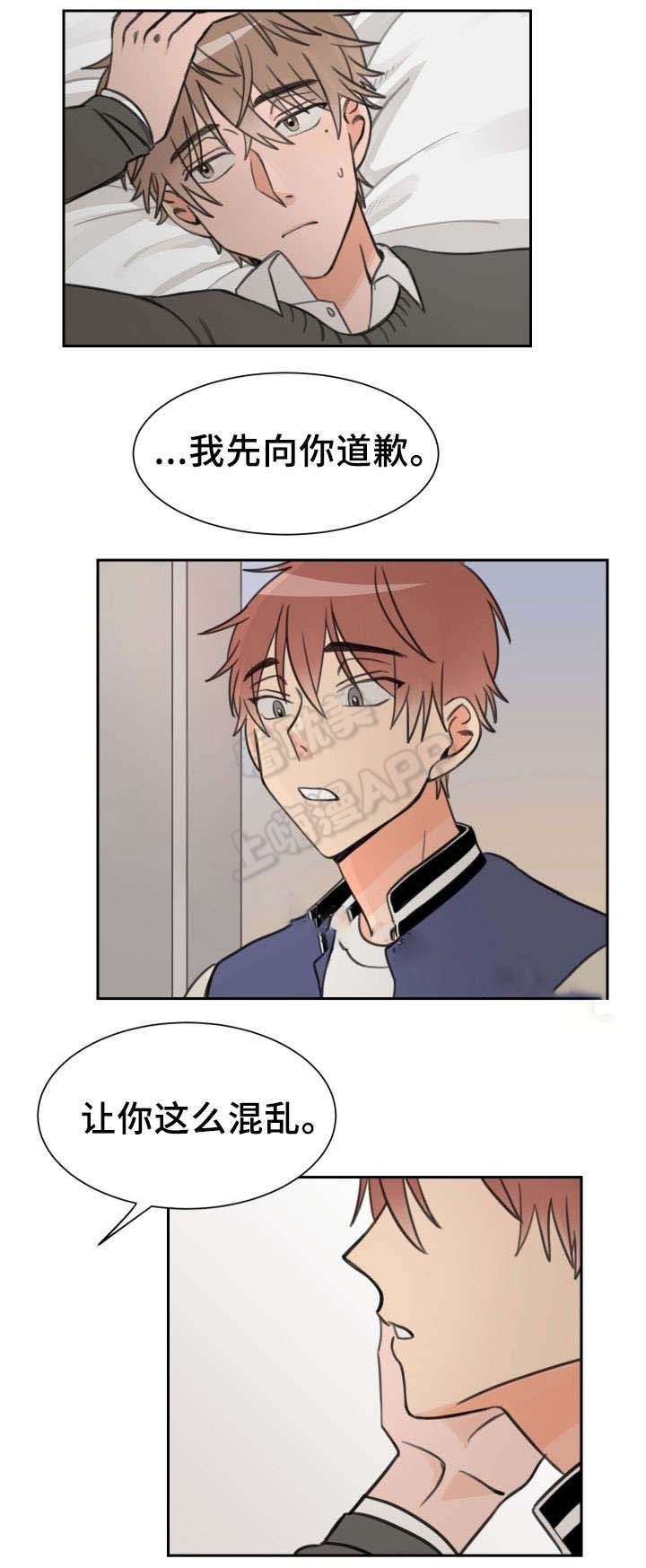 白月光他蓄谋已久漫画,第18话1图