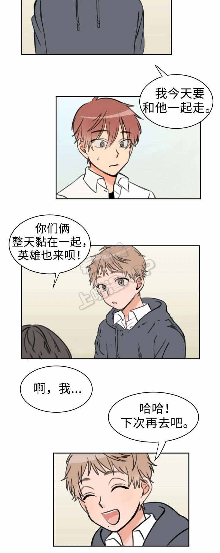 白月光他蓄谋已久漫画,第13话5图