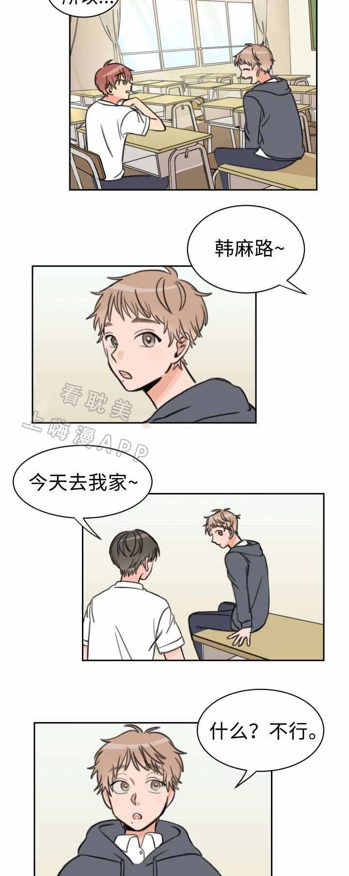白月光他蓄谋已久漫画,第13话4图