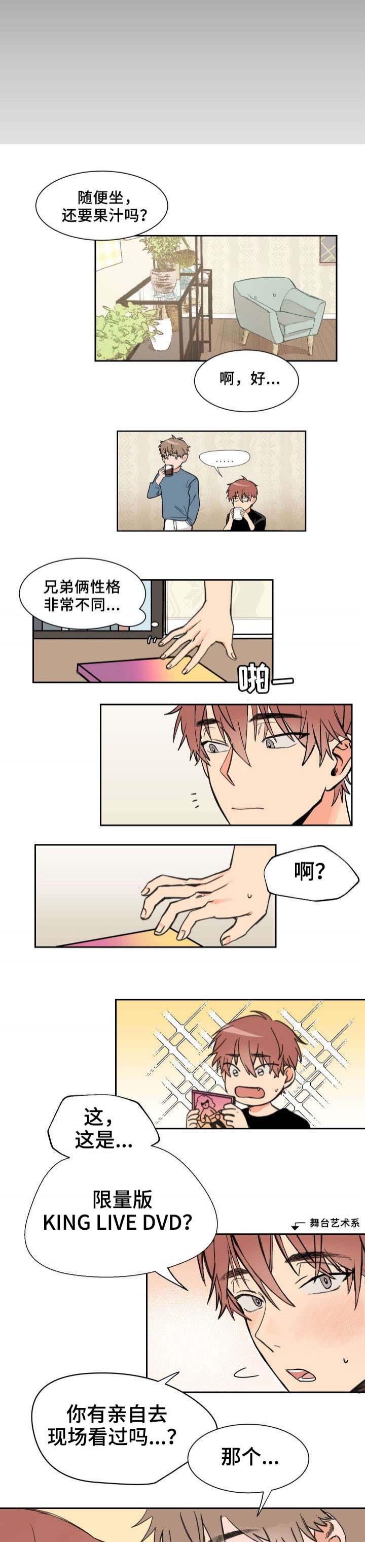 白月光他蓄谋已久漫画,第2话5图