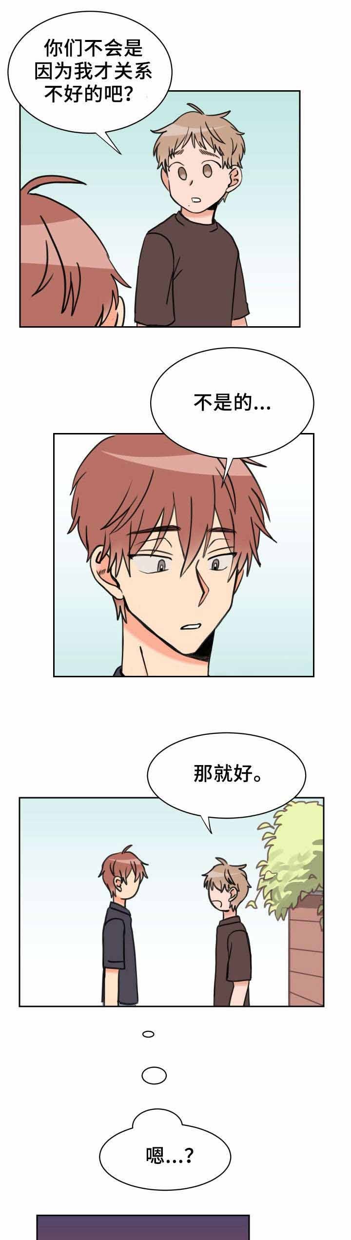 白月光他对我下手了苏子欢原著漫画,第40话3图