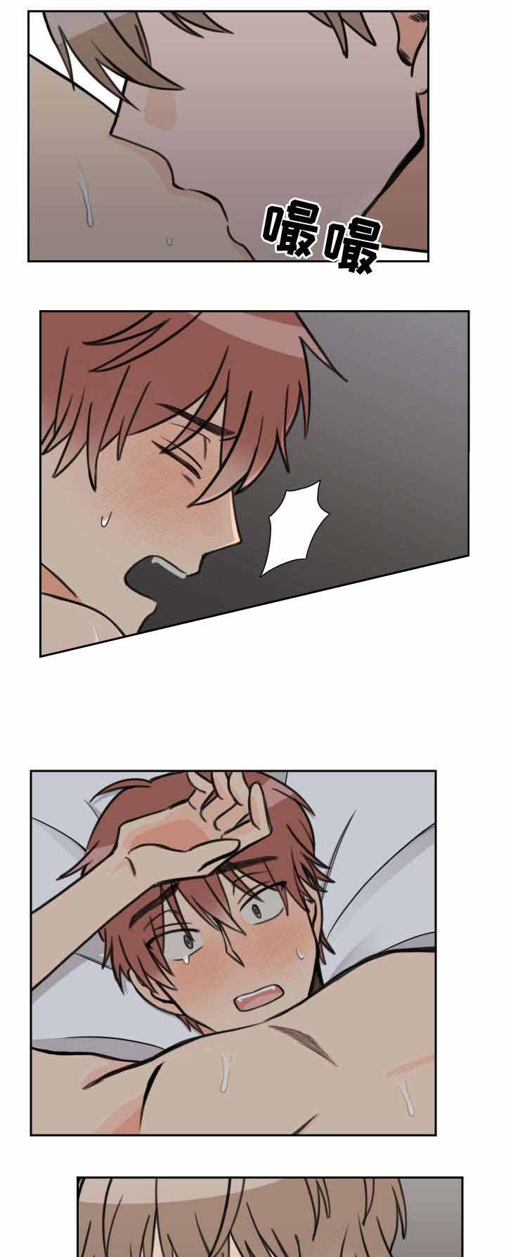 白月光他对我下手了漫画免费下拉式古古漫画漫画,第34话1图